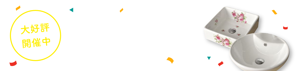 陶器ボウルセット購入キャンペーン