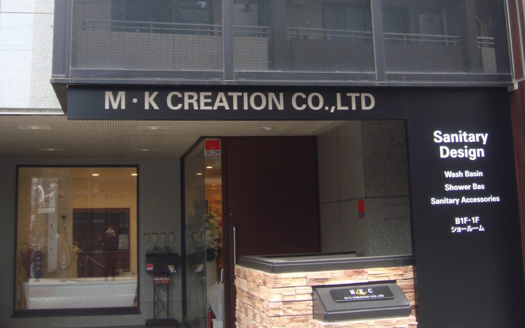 MKクリエーションのショールーム
