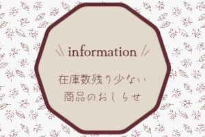 お知らせバナー