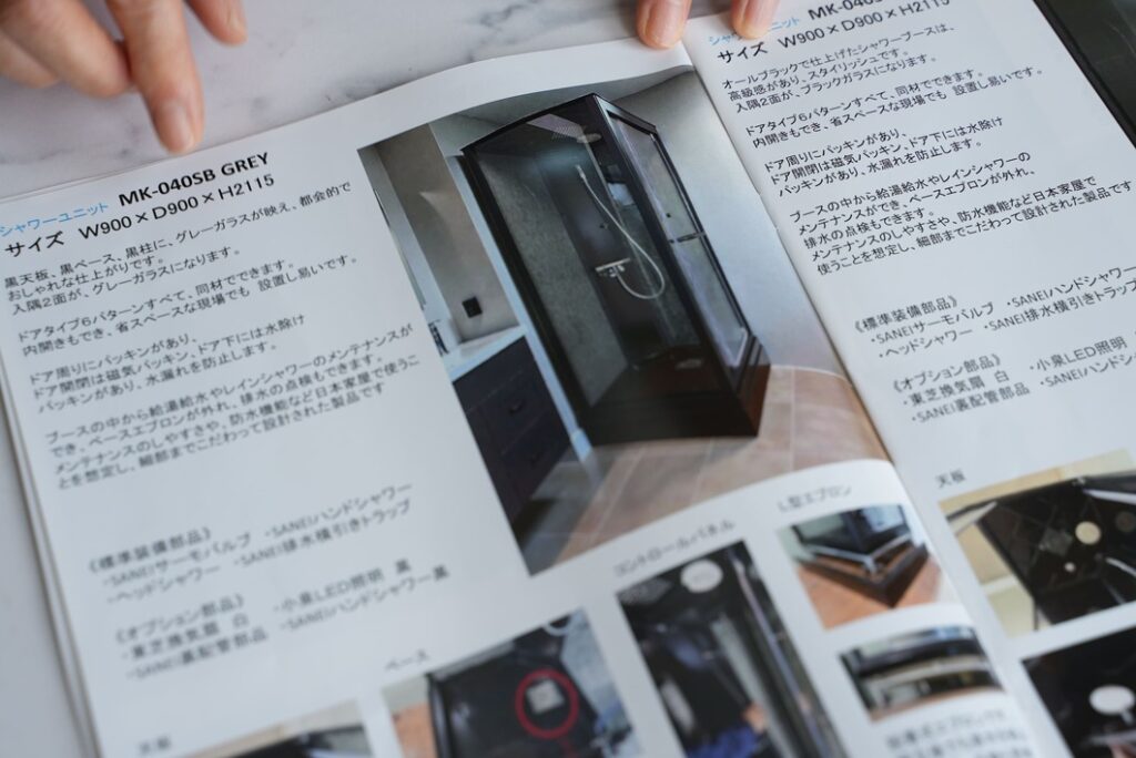 シャワーユニットカタログ